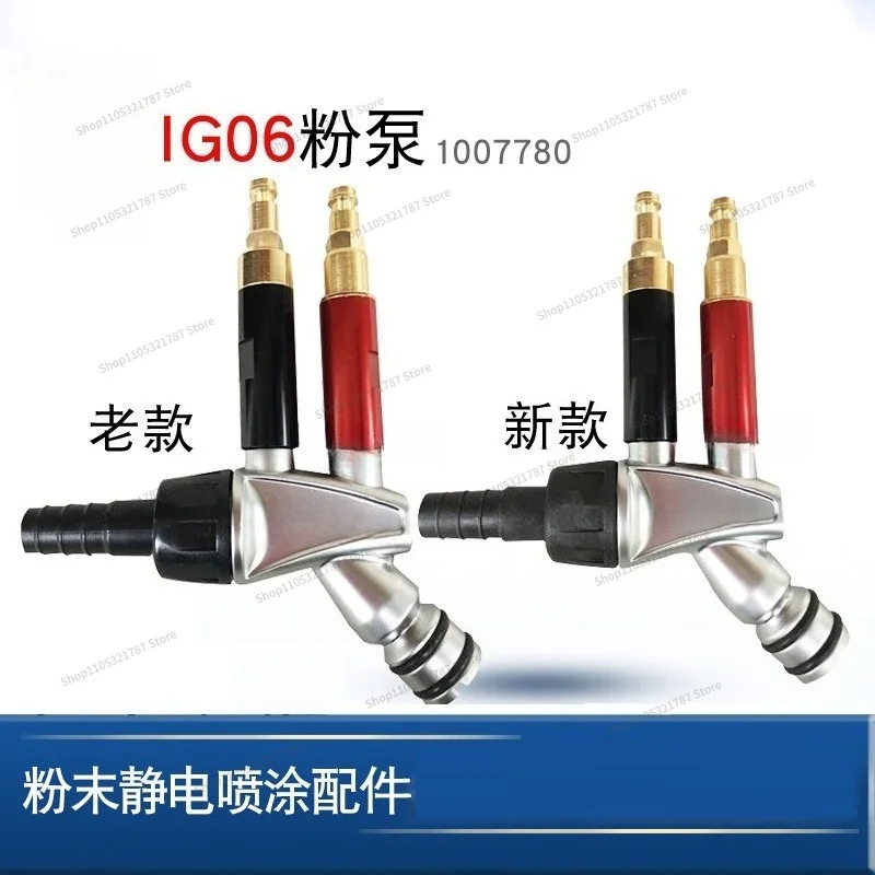 FOR Opt2 Powder Injector Powder Suction Electrostatic Spraying Equipment IG06 Venturi Spray Gun Accessories