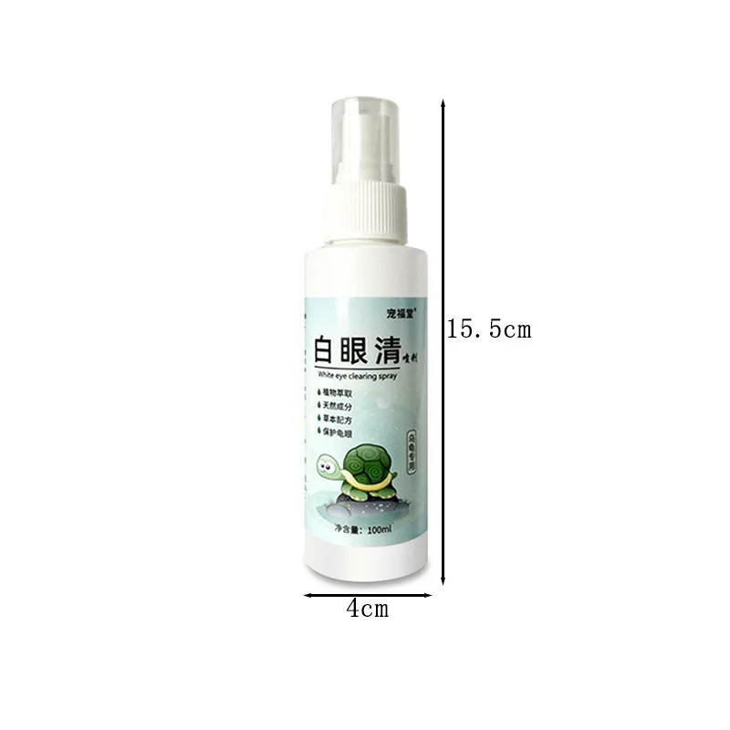 بخاخ تخفيف العين الأبيض السلحفاة 100 مللي مستخلص نباتي عشبي لحماية العين للزواحف تركيبة عشبية مستخلص نباتي العين Pr #2