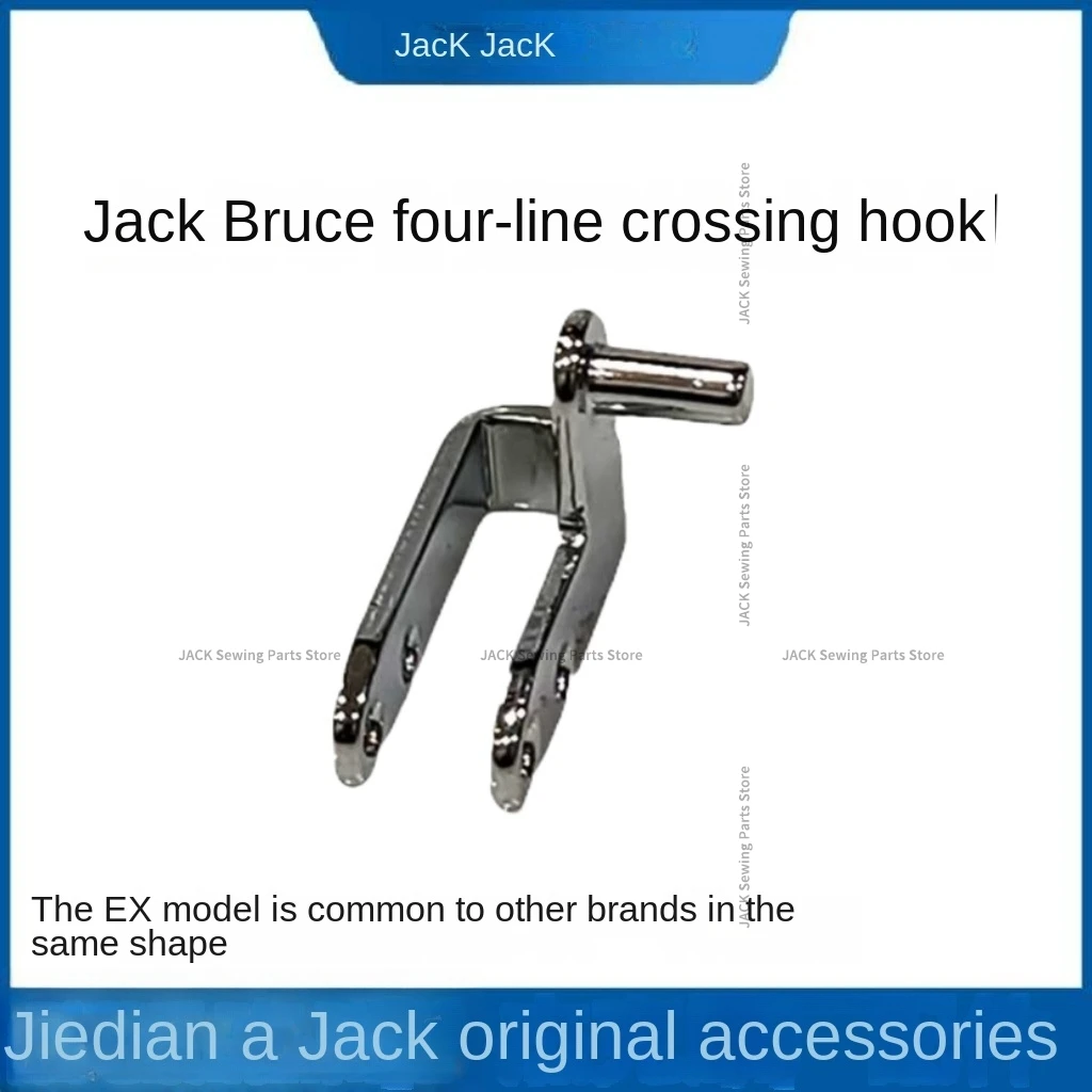 1PCS Four-Thread Take up Lever Cross-Thread Hook Bracket for Jack Bruce 798 Ex 988 Computer Overlock Sewing Machine Universal