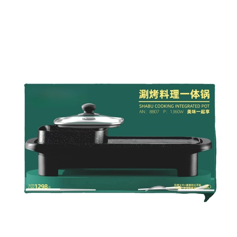 

Grilling and rinsing integrated pot Household non-stick barbecue barbecue, barbecue plate, rinsing and roasting electric hot