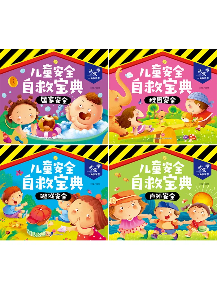 Book-Winshare Children's Safety Self Rescue Guide 4 Volumes