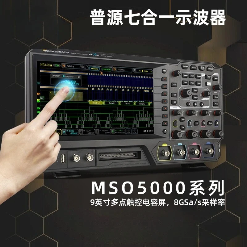 Touch Screen Multifunctional High Performance 2/4 Channel Digital Oscilloscope MSO5204