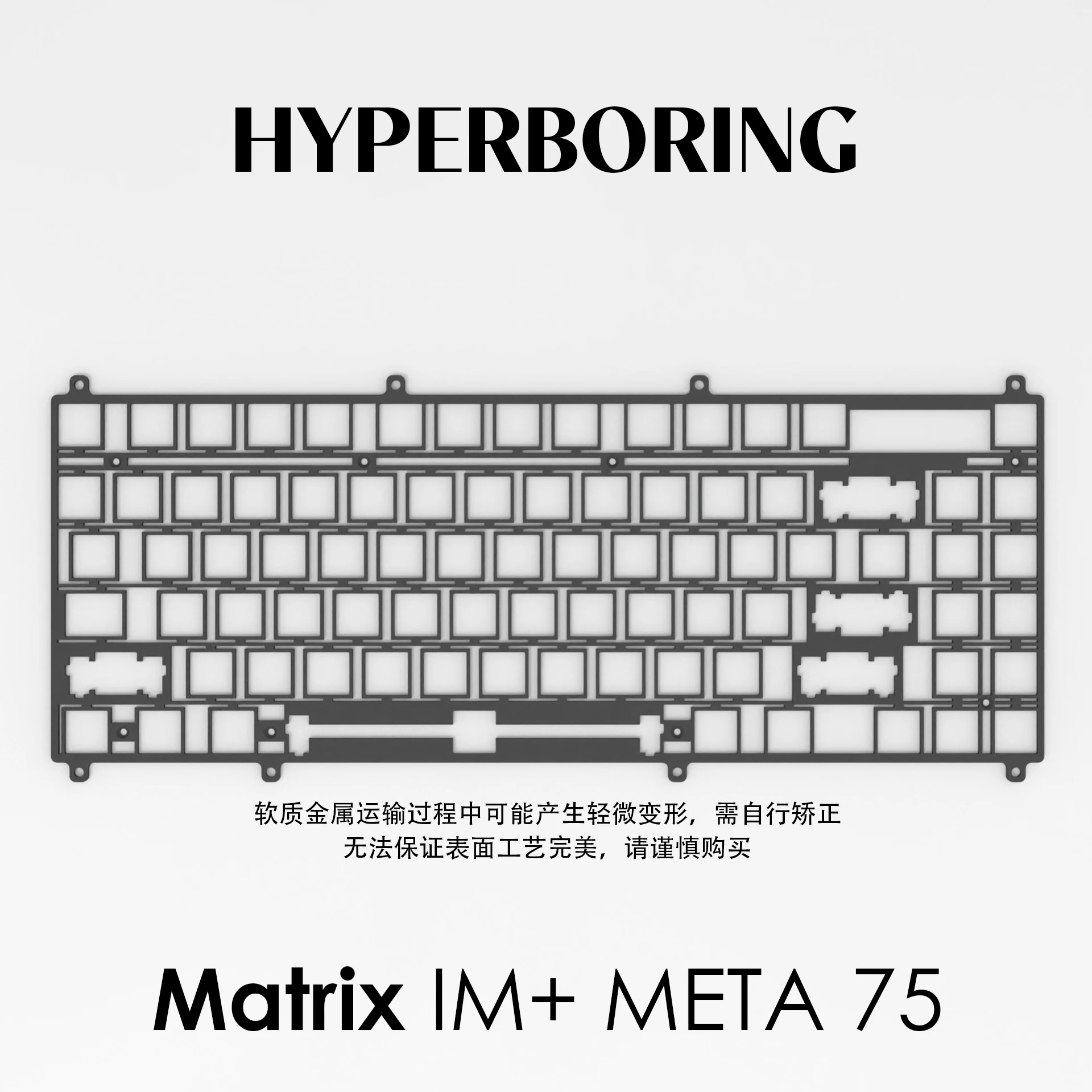 Clavier PC Matrix IM + META 75, plaque en laiton et aluminium FR4