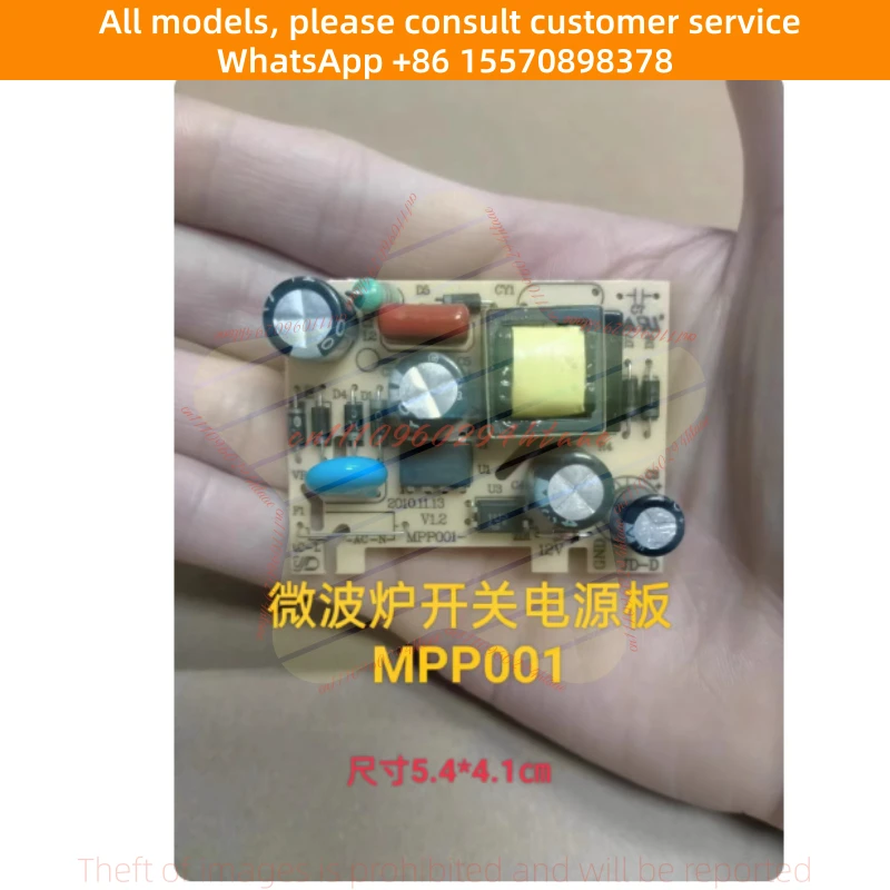 MPP001-1B 5V 12V Power Board, Microwave Oven Switch Power Board, Circuit Motherboard, Small Power Board