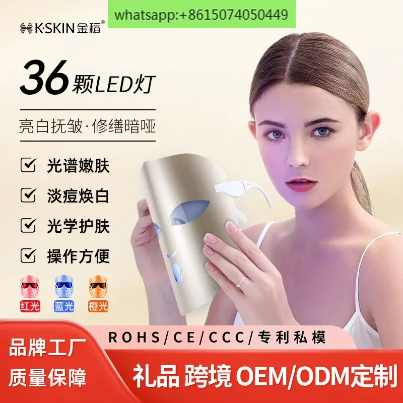 

Spectrometer beauty mask color light skin care instrument large row light photon mask wireless facial mask imported KD036S