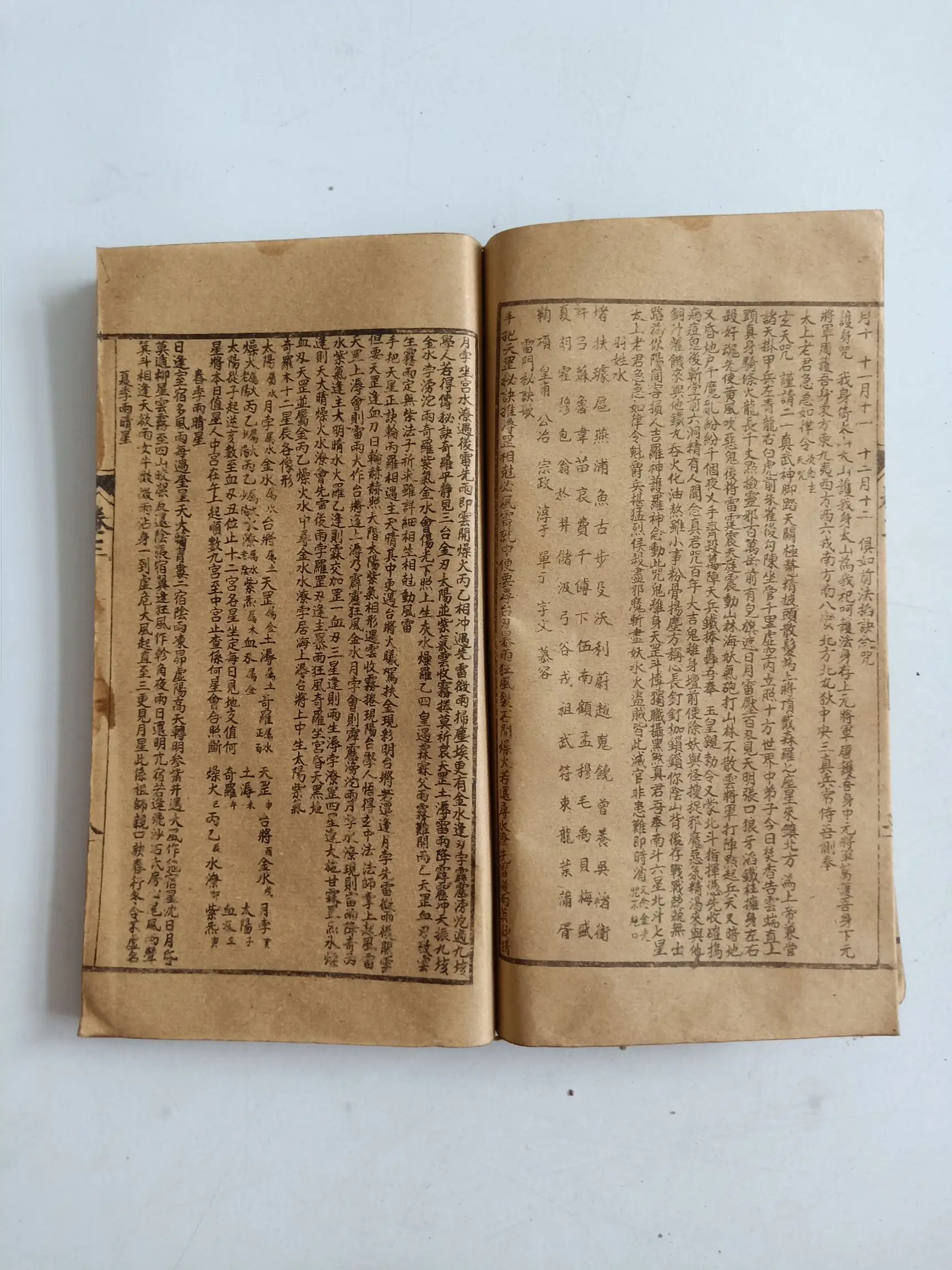 Chinese Ancient Strange Books Authentic Taoism 9PCS