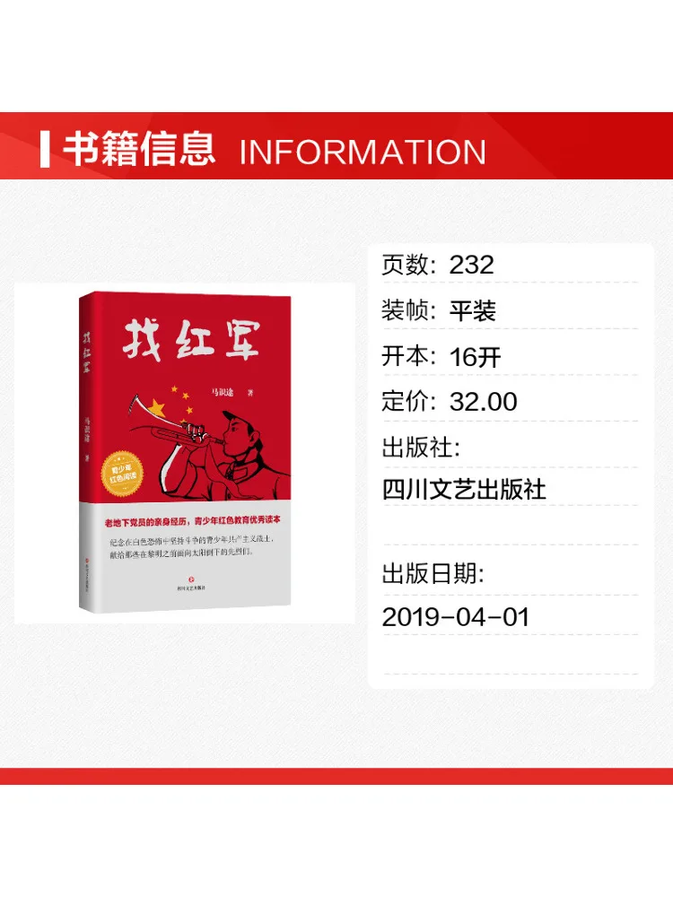 Book-Winshare Looking For the Red Army