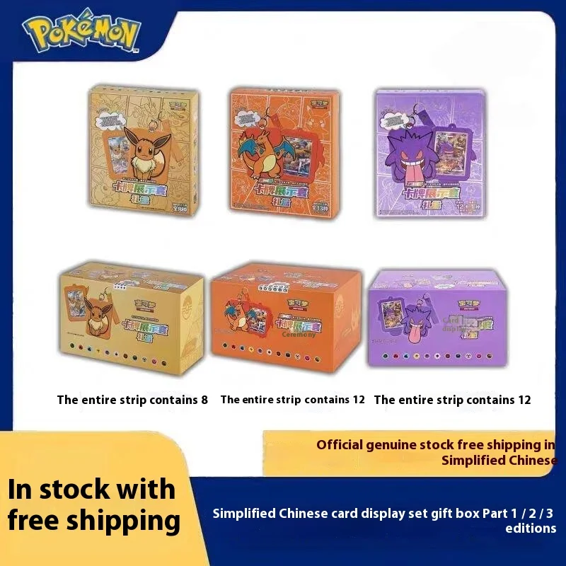 

Горячая оригинальная распродажа Pokemon Trading Ptcg карточная игра упрощенные китайские карты Генгар 8,0 выставка комбинированный костюм Ar подарки для детей