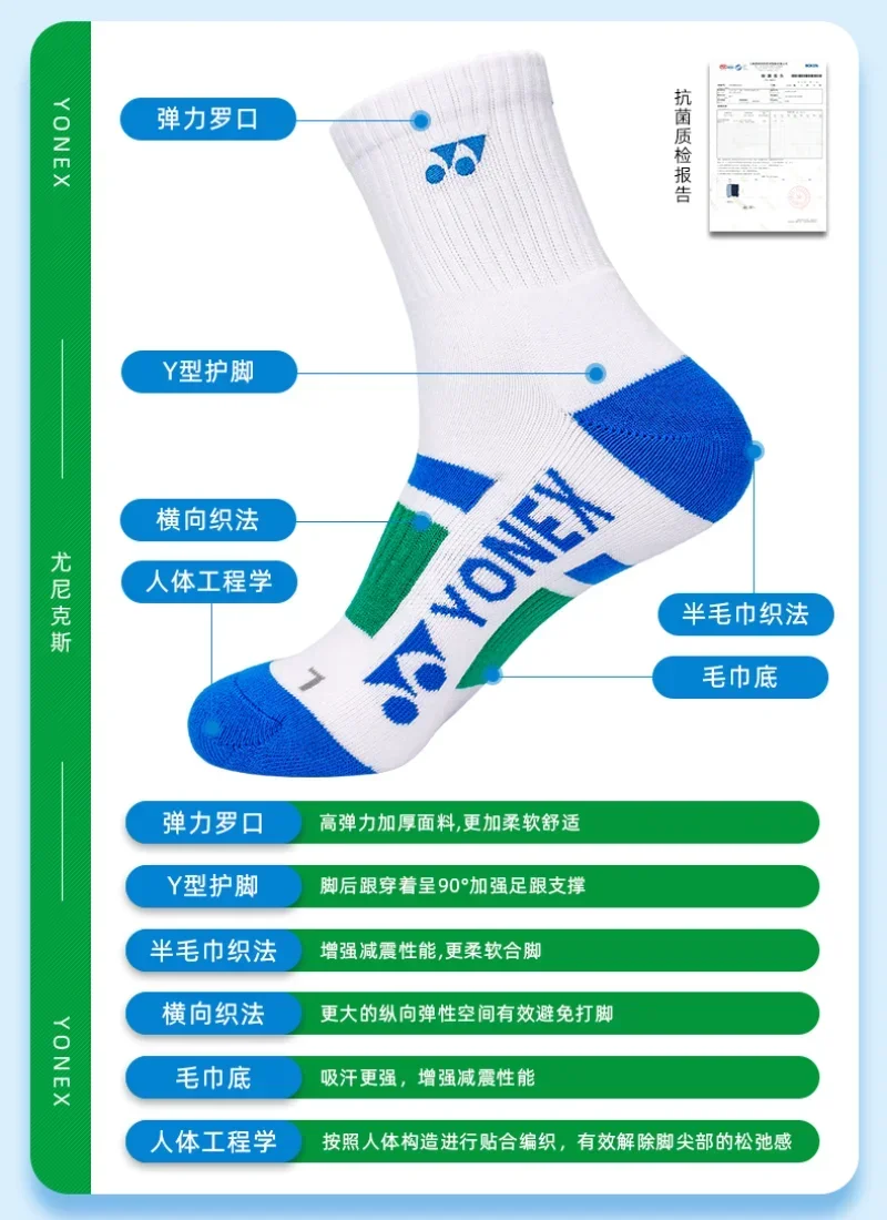 YONEX 2024 nuevos calcetines de bádminton profesionales calcetines de toalla transpirables antideslizantes de fondo grueso duraderos calcetines de tubo medio para hombres y mujeres