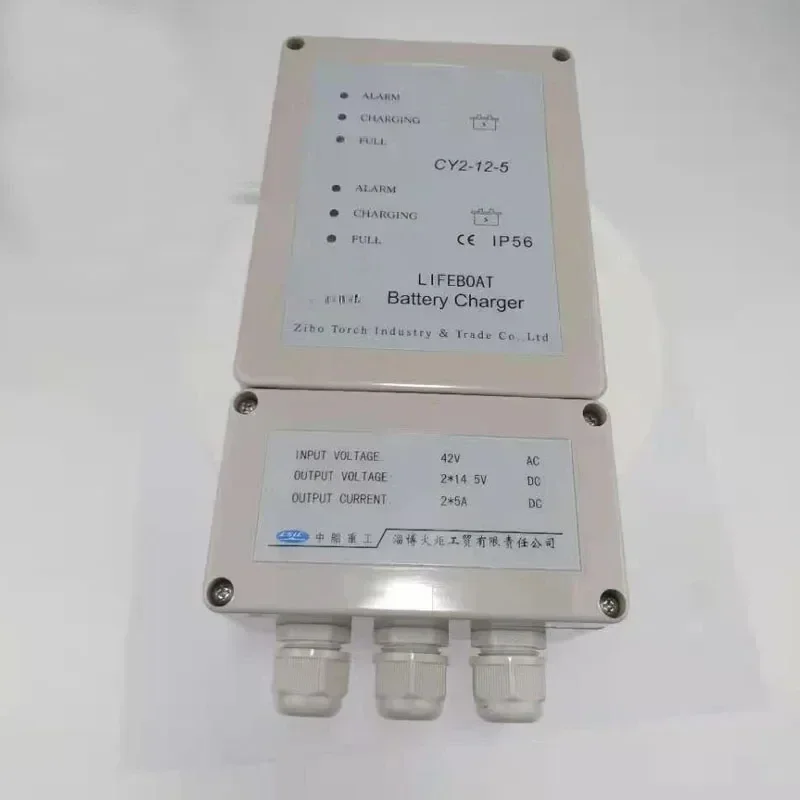 CY2-12-5 Lifeboat Charger HOT SALES