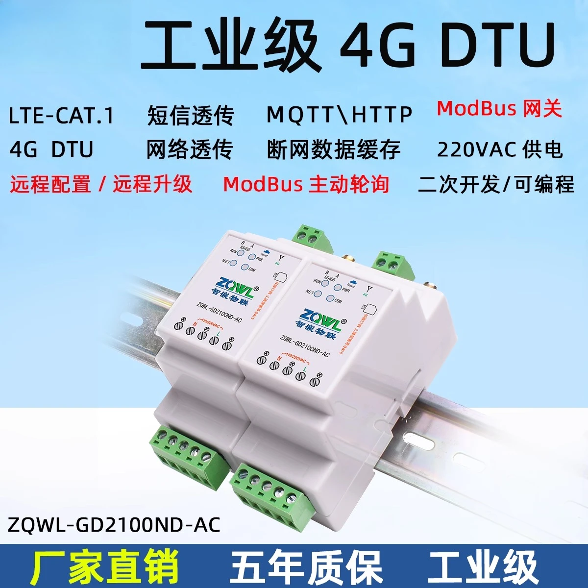 

4GDTU module LTE-CAT1 wireless communication MQTT\ HTTP network SMS transparent transmission 220V power supply
