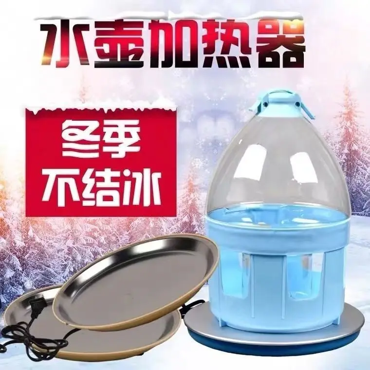 Pigeon kettle heating constant temperature base, winter specific water dispenser heater,  utensils