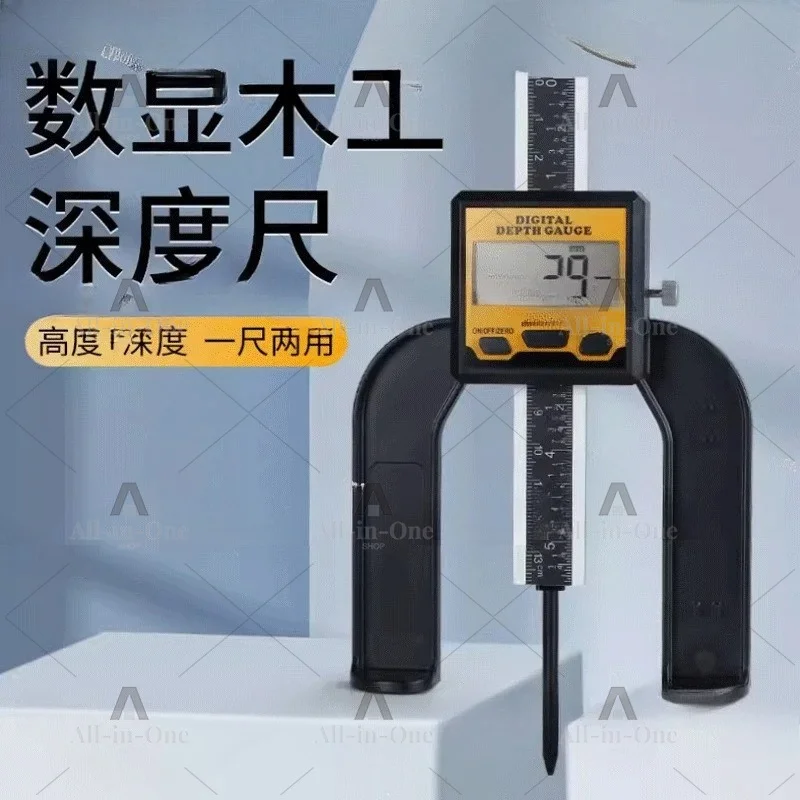 Woodworking depth gauge 0-80mm high-precision table saw height hole depth measurement electronic digital display vernier caliper