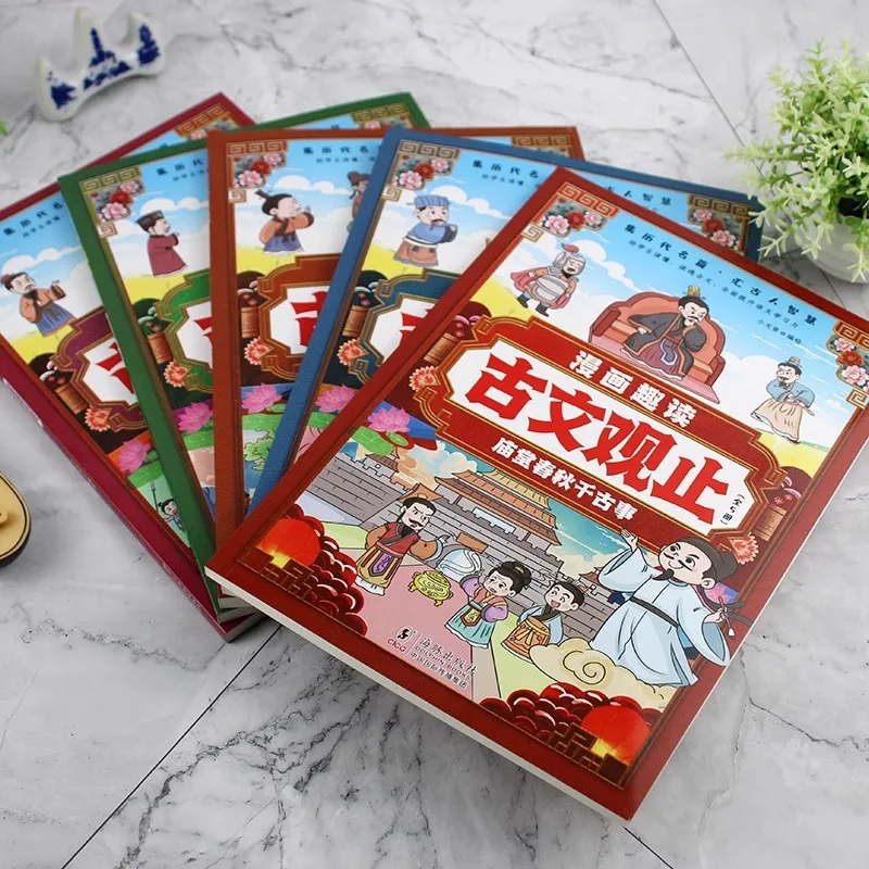 Manga Fun Reading Ancient Literature Observation Stop, Extracurricular Reading Books for Children