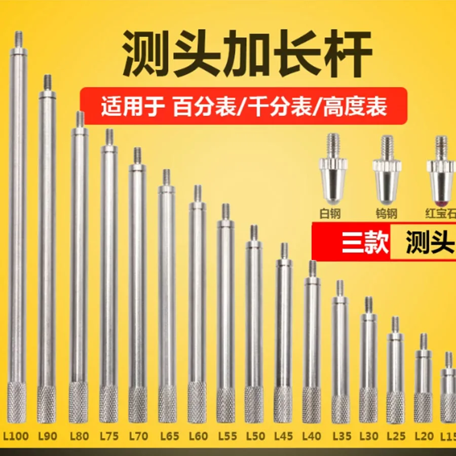 Mitutoyo dial gauge extension rod, extension rod, extension rod measuring head, extension connecting rod universal M2.5