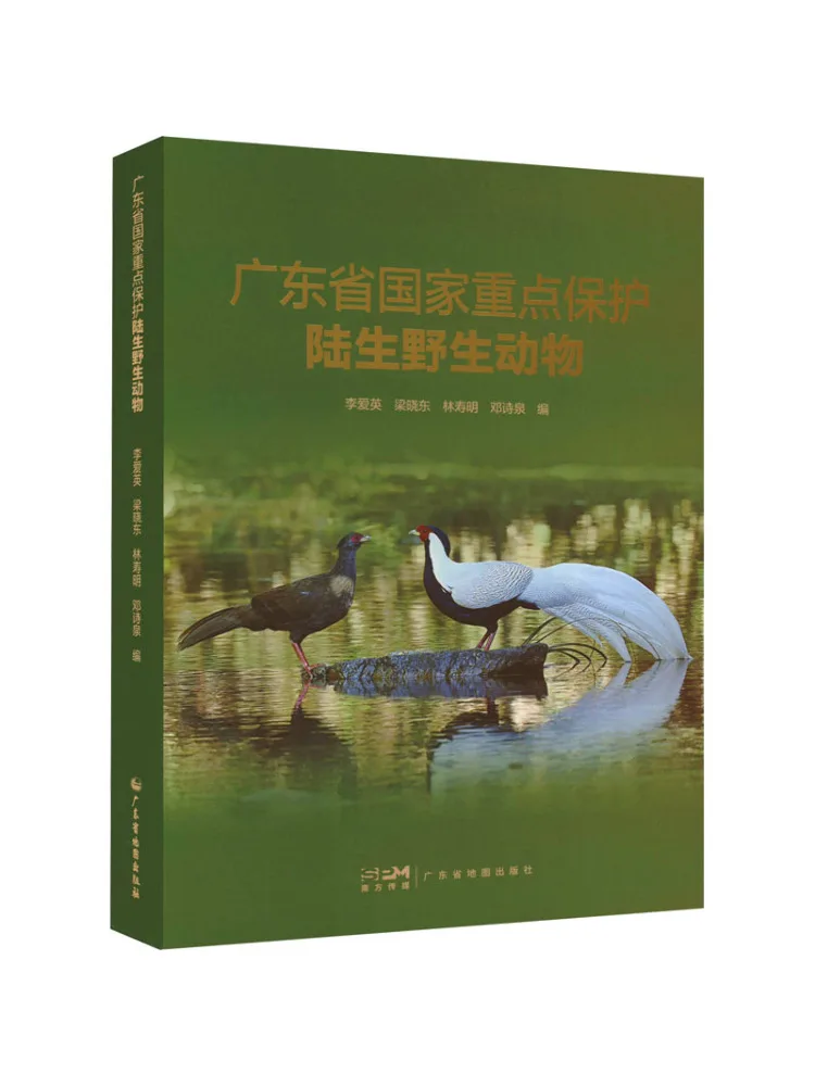 Book-Winshare Land Based Wild Animals under National Key Protection in Guangdong Province