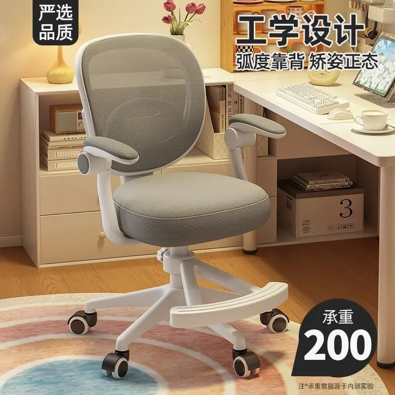 Comfortable Study Chair Sedentary Primary School Students' Home Desk Children's Lifting Backrest Writing Chair Seat كراسي مكتب
