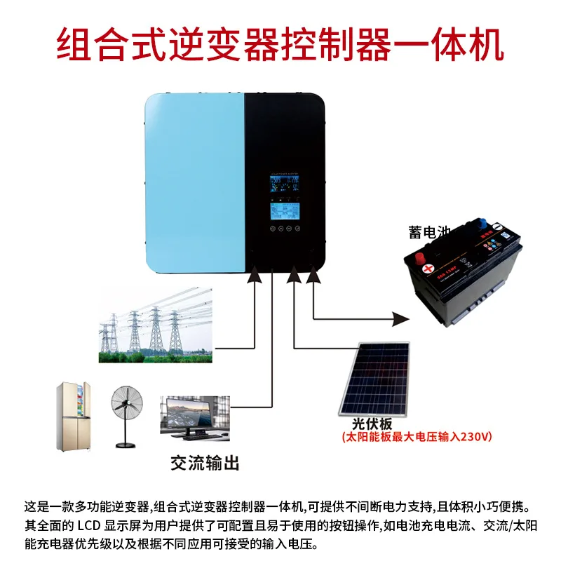 Inverter control all-in-one machine, MPPT solar pure sine wave inverter photovoltaic, 5000W, 12V24V48V60V72V96V