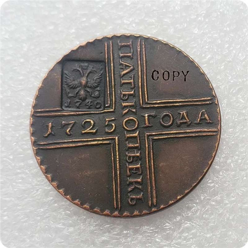 1725 Russia 5 копеек Copy Coin