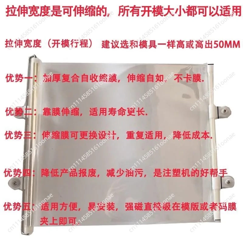 Automatic Telescopic Injection Molding Machine, Mold Protective Curtain, Machine Tool Protective Cover