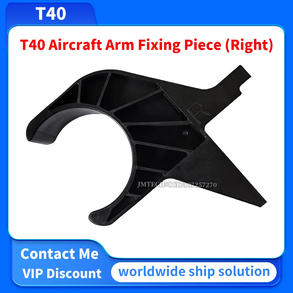 

T40 Aircraft Arm Fixing Piece (Right) For Dji Parts Repair Replace