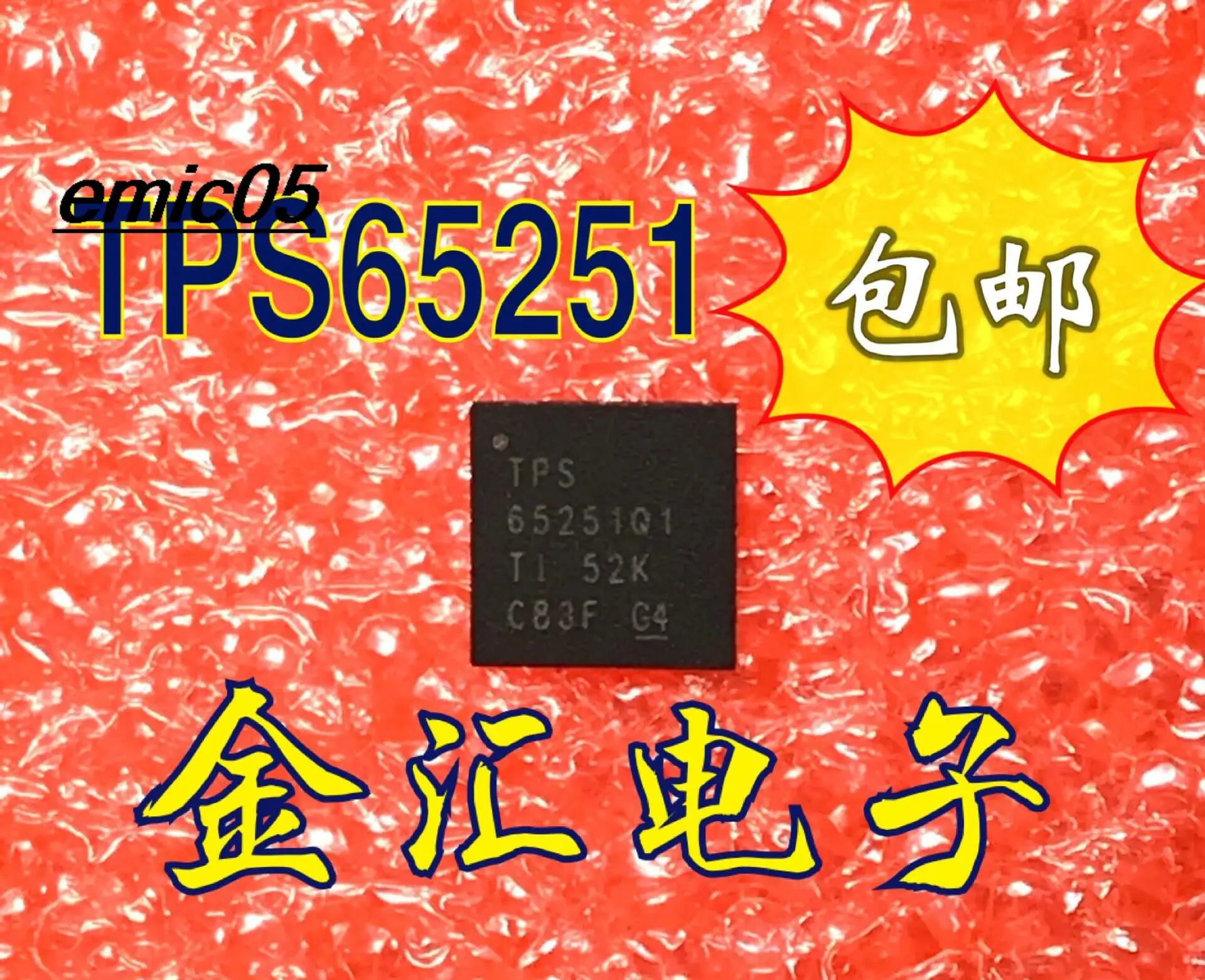 

5pieces Original stock TPS65251RHAR TPS65251 IC VQFN40