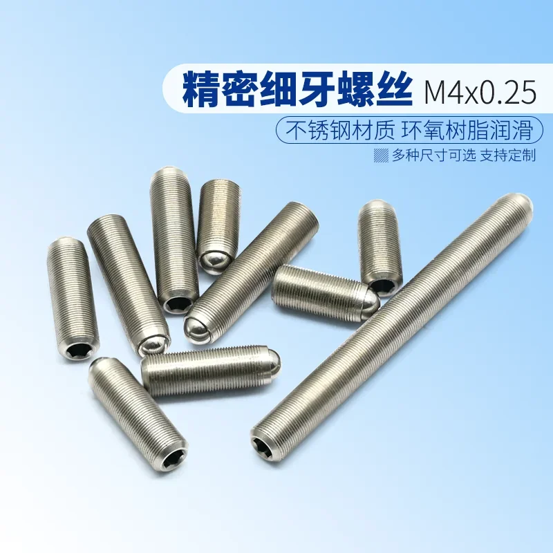 10PCS M4x0.25 precision fine tooth adjustment screw optical fine adjustment thread auxiliary screw laboratory accessories