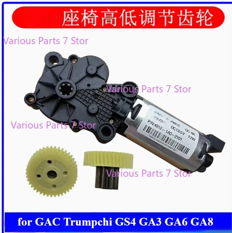 

2pcs for GAC Trumpchi GS4 GA3 GA6 GA8 front seat height up and down lifting backrest adjustment motor gear