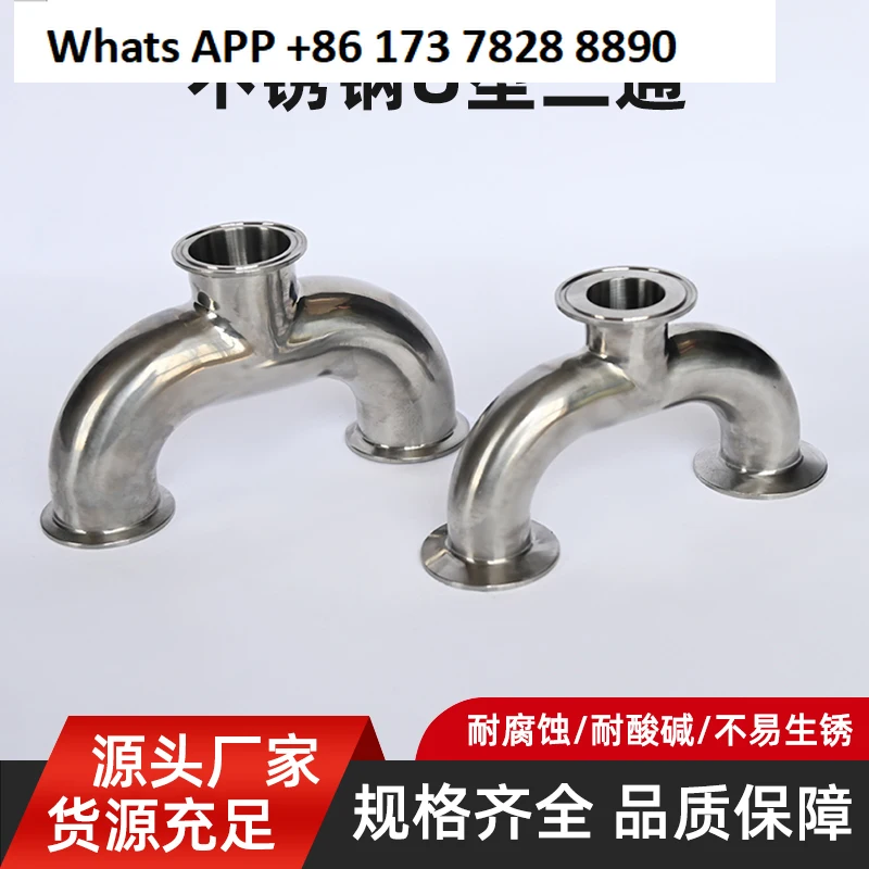 

304 sanitary grade U-shaped tee stainless steel quick-loading welding clamp single card U-shaped variable diameter chuck joint