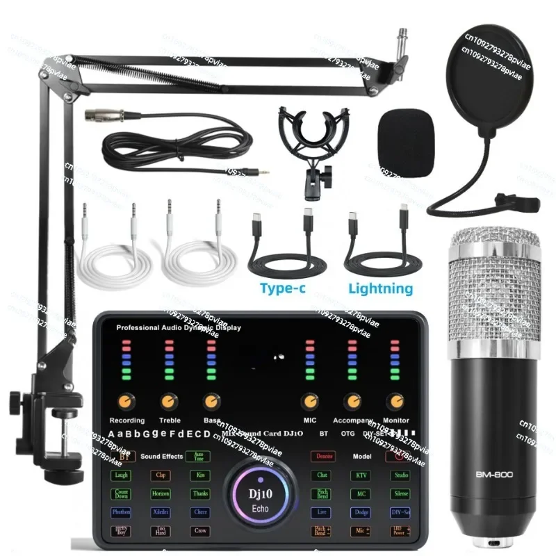 BM800 microphone computer recording sound card, mobile phone sound card, studio filling light sound card live broadcast full set