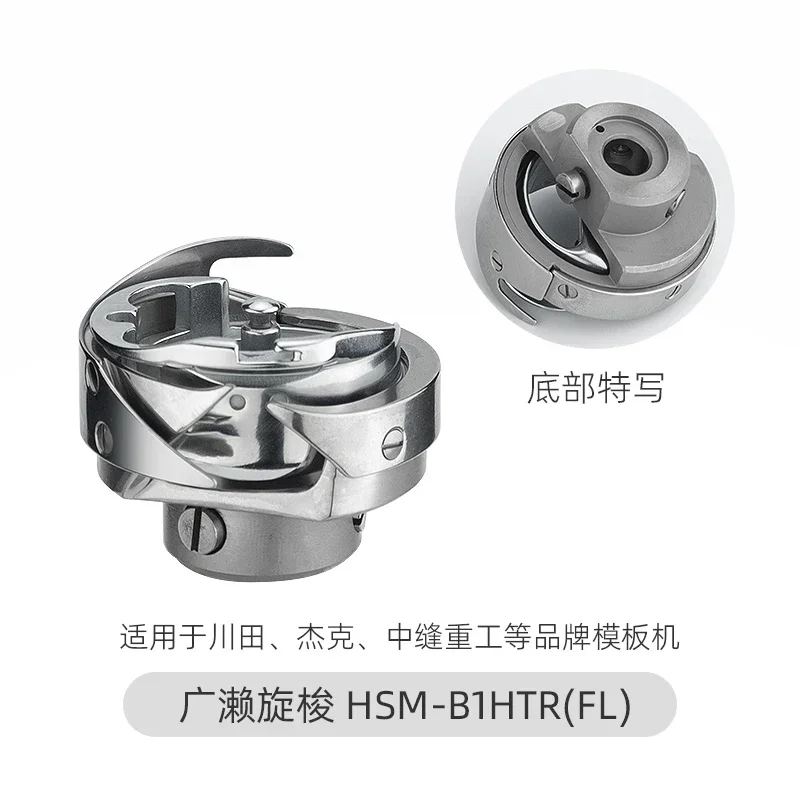 shuttle computer needle lathe pattern machine template machine synchronous car electronic flat car1PCS  Imported rotary