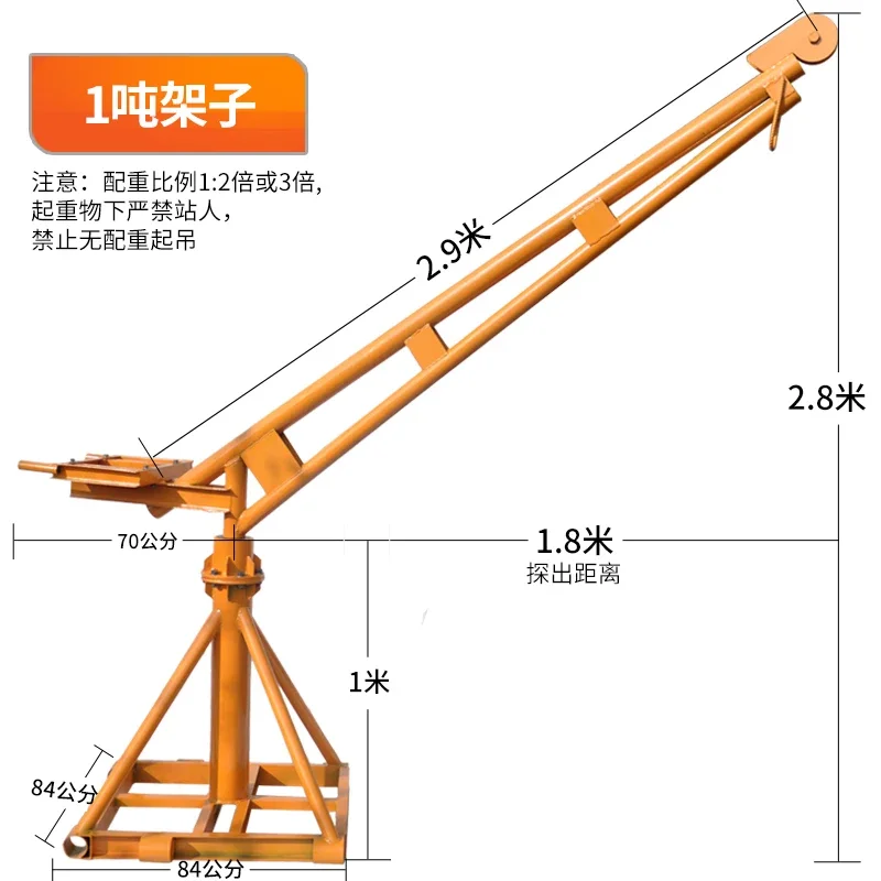 Small machine household hoist rotating outdoor decoration construction crane bracket