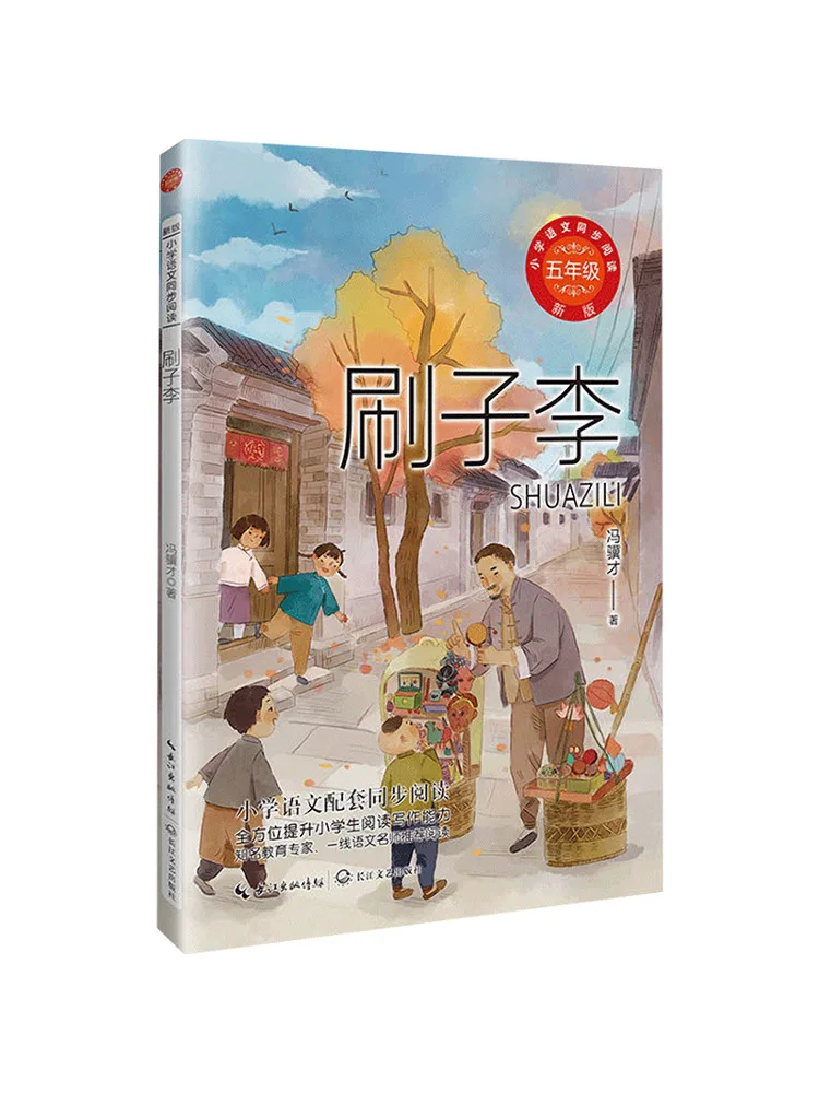 

Book-Winshare Brush Li New Edition