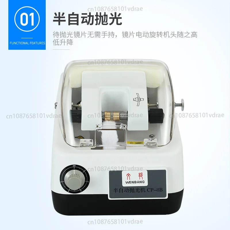 Glasses Equipment CP-8B Lens Edge Polishing Machine, Semi-automatic Polishing Machine, Polishing Glass Resin Sheet