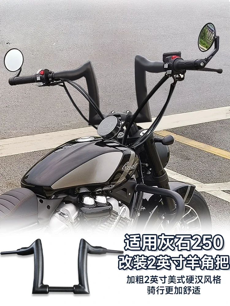 

Suitable for Benda Graystone 250 modified handlebar, bold 51 pipe diameter croissant handle 2 inch heightened handle directional