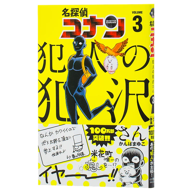 

Детектив Конанов Преступ Мистер Сава 03 Гохо Аяма Шог 1084091285645 Книга