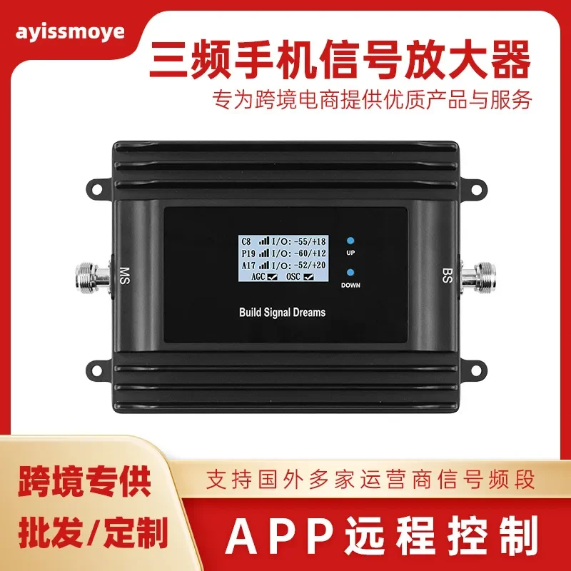 Customized cross-border mobile phone signal amplifier, software-controlled 4g5g mobile phone signal amplifier signal enhancer