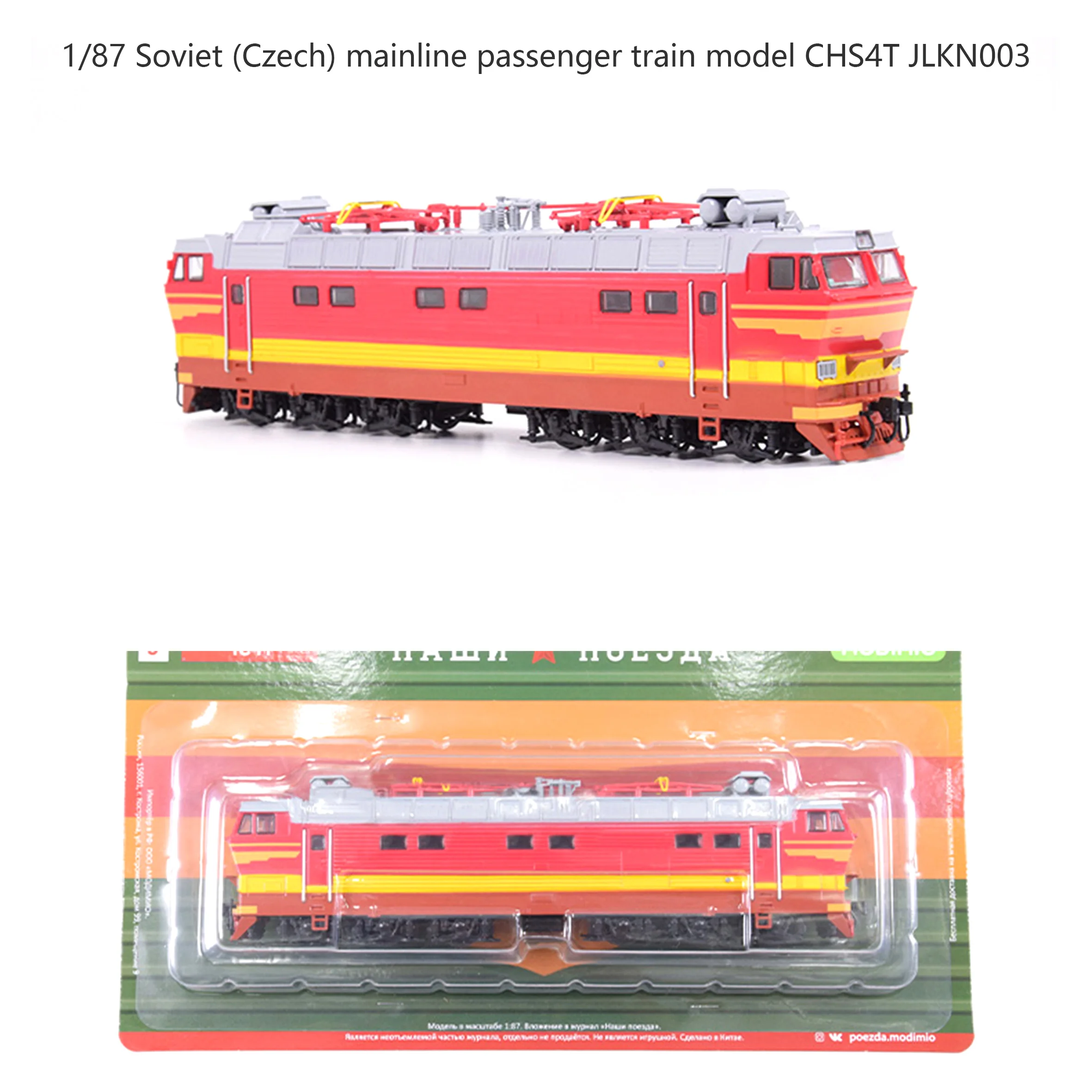 

1/87 Soviet (Czech) mainline passenger train model CHS4T JLKN003 Finished product collection model