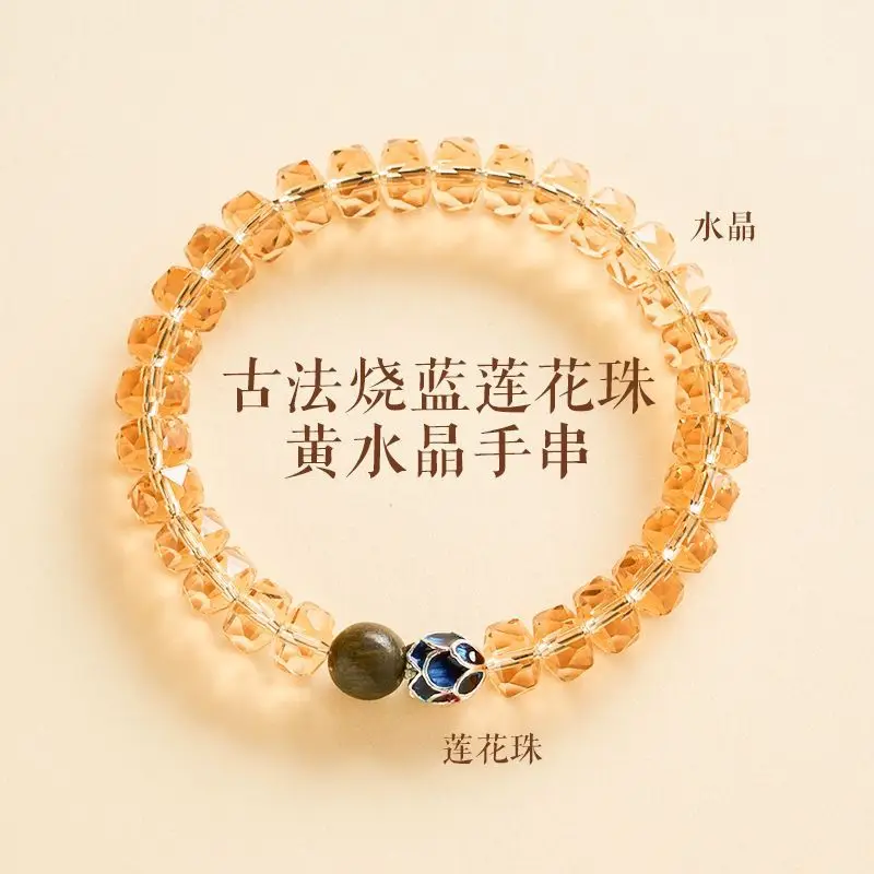 

520 Day Gift Natural Citrine Lucy Money Fortune Bracelet Yellow Wrist Jewelry Women's Fortune Beads for Niche Wealth Hand String
