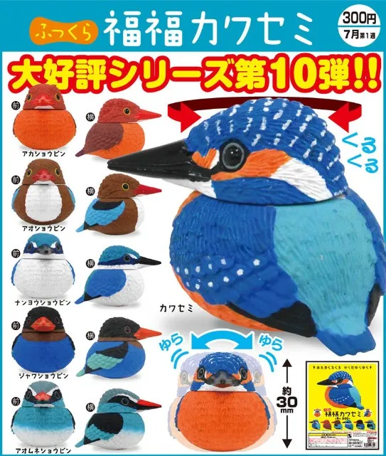 KITAN CLUB Gashapon Lovely Fat Bird Doll Gacahpon Kingfisher Birds Model Head Turnable Capsule Toy