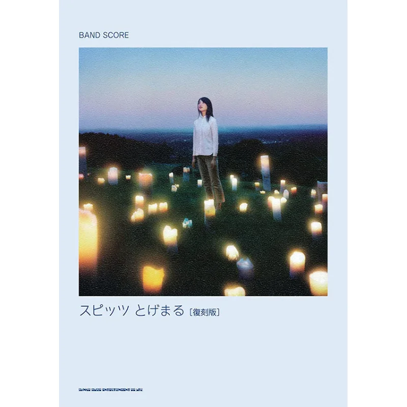 

Spirit Of The Dead Reprint Spitz Shinko Music 9784401359479 Book