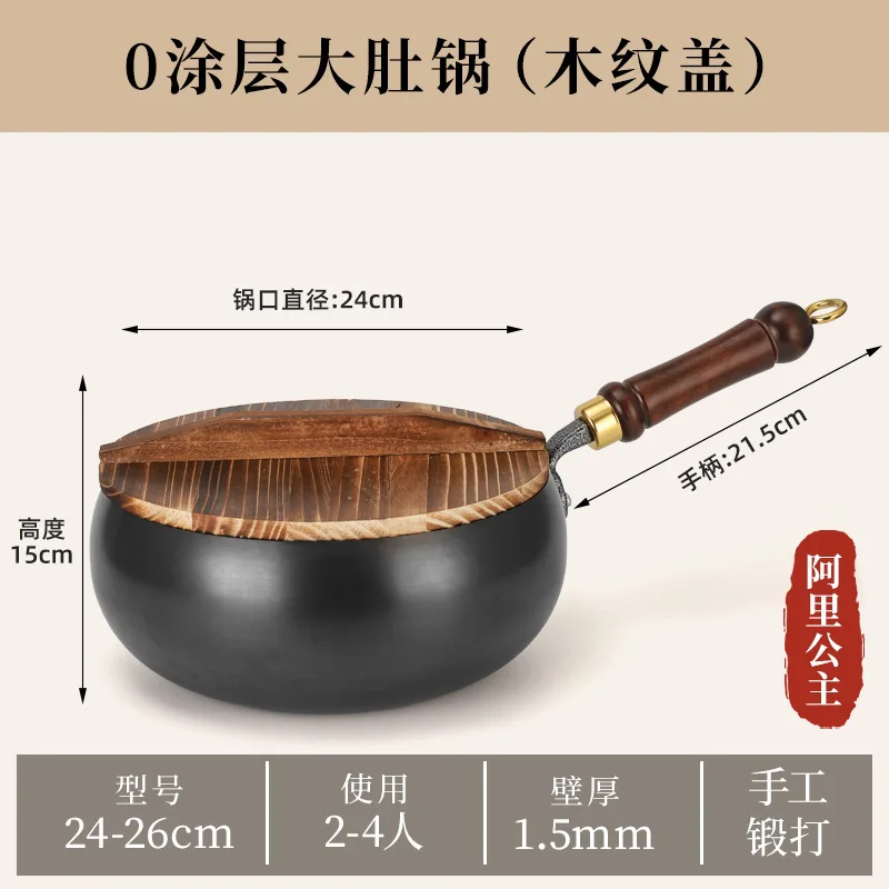Big belly iron pot cooking, flat bottom non-stick, complementary food household uncoated