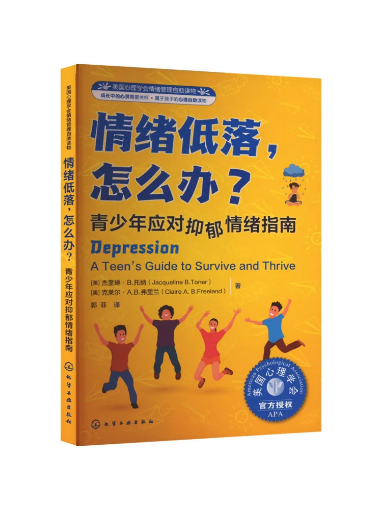 كتاب-Winshare الشعور بماذا أفعله؟ دليل للمراهقين للتعامل مع الاكتئاب