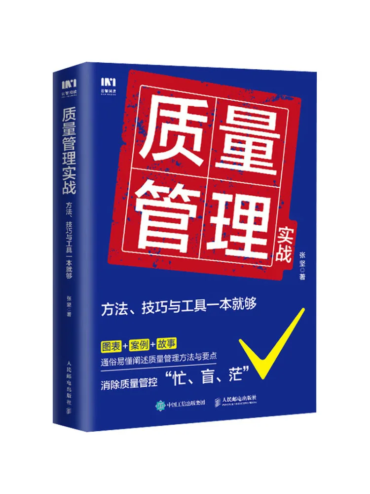 

Book-Winshare Управление качеством Практические методы Техники и инструменты в одной книге