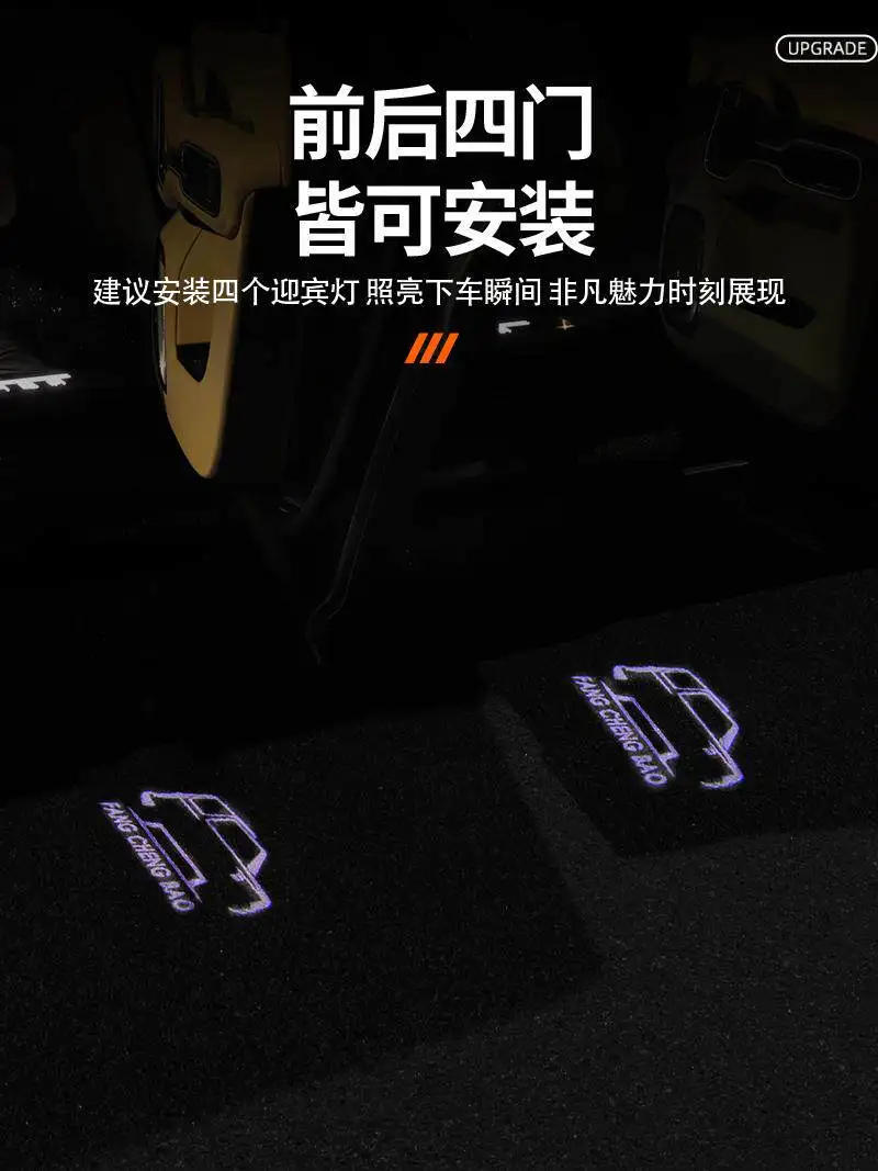 iosn For Leopard 8 Door Welcome Light Projector Ambient Light LED Lighting Accessories Custom Fit Replacement Upgrade view 3