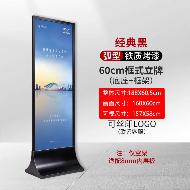 Shopping mall real estate sales department billboard display board stainless steel vertical sign Liping glass display rack