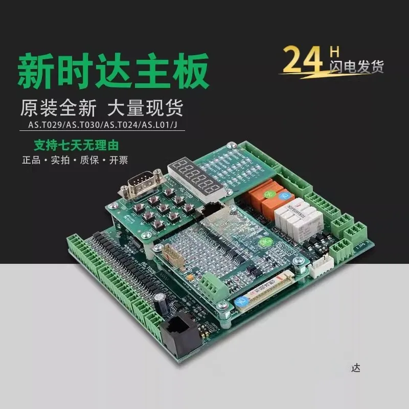 Инвертор основной платы AS380 AST03 AST029 AST030 ASL06D