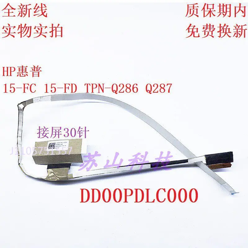 for HP 15-FC 15-FD N36087-001 TPN-Q286 Q287 Screen cable DD00PDLC000