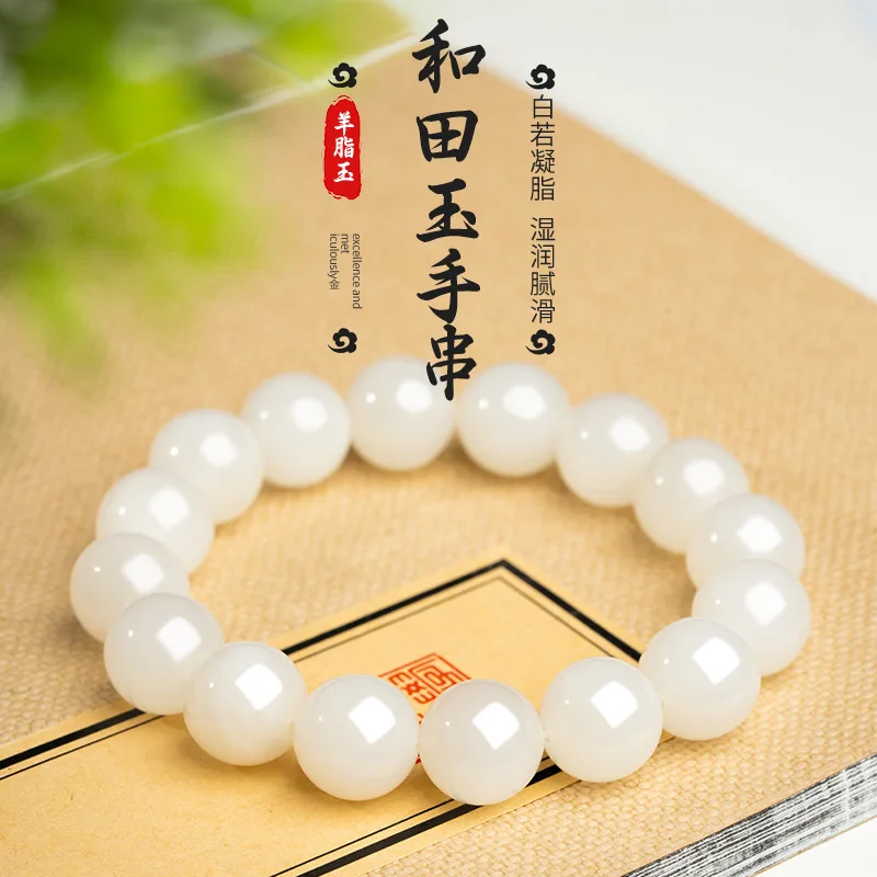 

Natural Hetian Sheep Fat White Jade Bracelet Hand Chain Jewelry