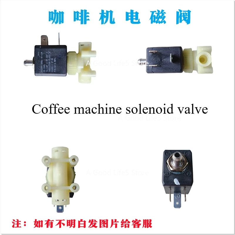 

Applicable to Yum map/Maxim/Bai Cui/Dongling/Germany Derlla coffee machine solenoid valve pressure relief valve